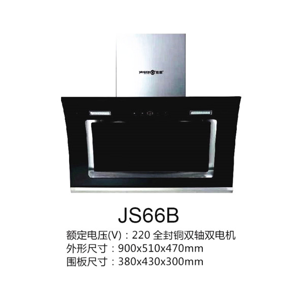 雅凰吸油烟机-JS66B，1470元.jpg
