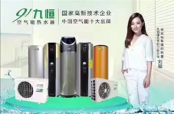 九恒空气能200L一体机，7900元，200L分体机5200元，260L分体机6200元.jpg